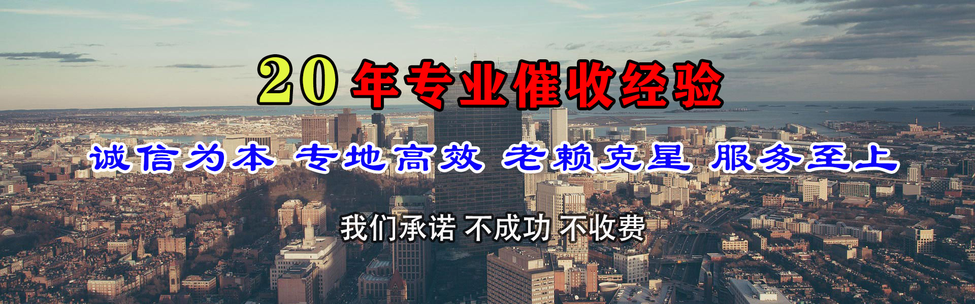绩溪讨账公司
