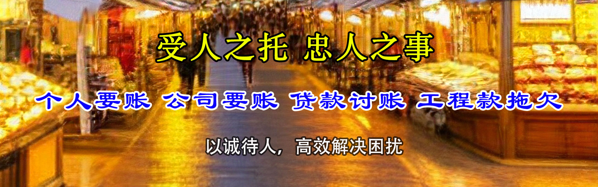 绩溪收账公司